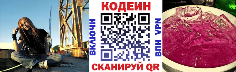 Кодеин напиток Lean (лин)  что такое   Динская 